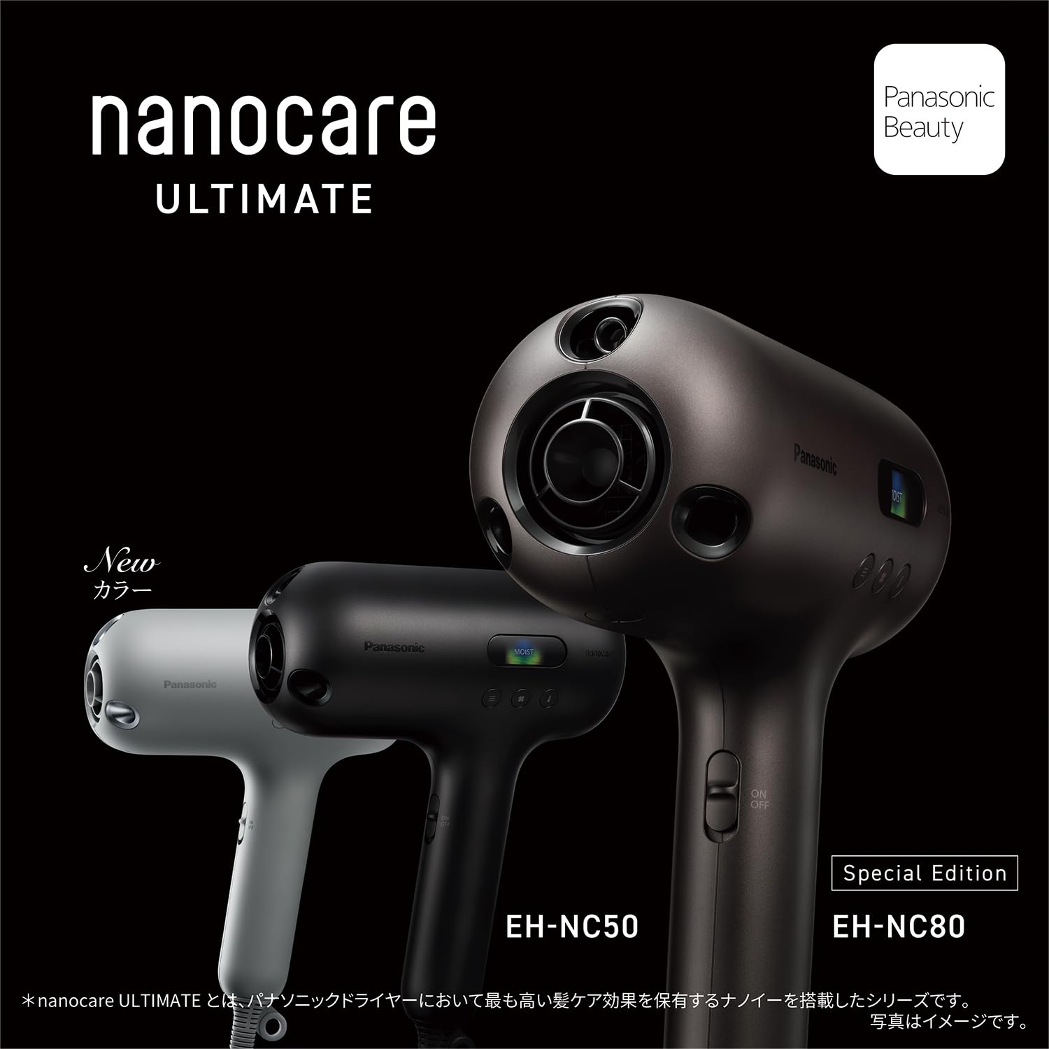 파나소닉 나노케어 얼티메이트 어센틱브라운 EH-NC80-T 헤어드라이어 최상위모델 고침투 이미지 3