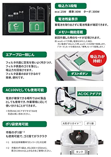 하이코키 RP3608DA L 8L 충전식 집진기 건습겸용 본체만 이미지 4