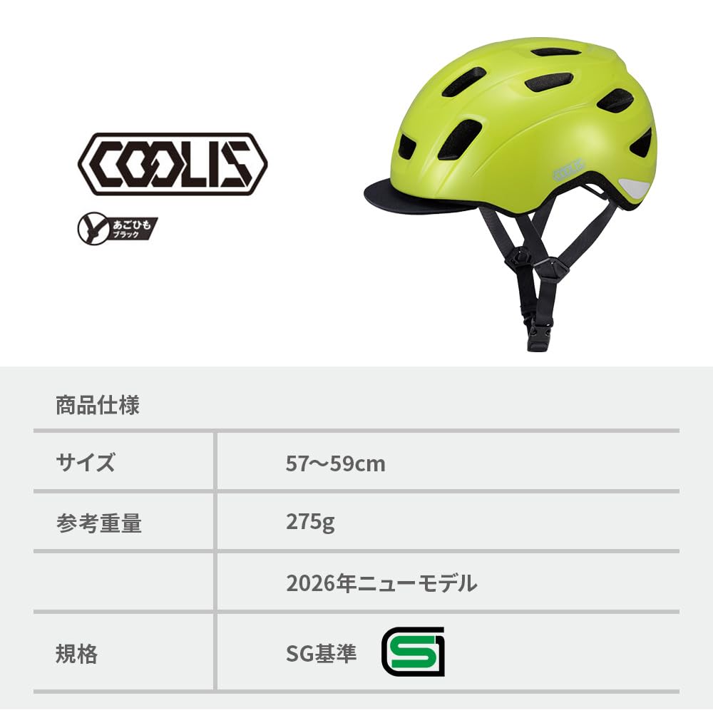 카부토 쿨리스 플래시옐로우 57-59cm 자전거 헬멧 이미지 10