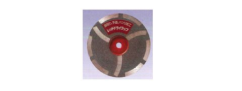 나니와 연마컵 레드 드라이랩 NP5471 100mm 콘크리트 연마석 이미지 2