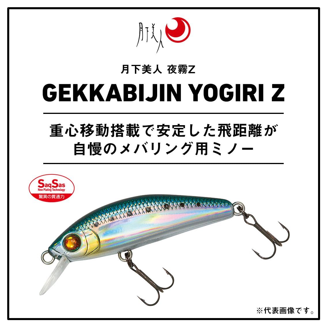 다이와 월하미인 야기리 Z 42S 반반핑크 미노우 이미지 2