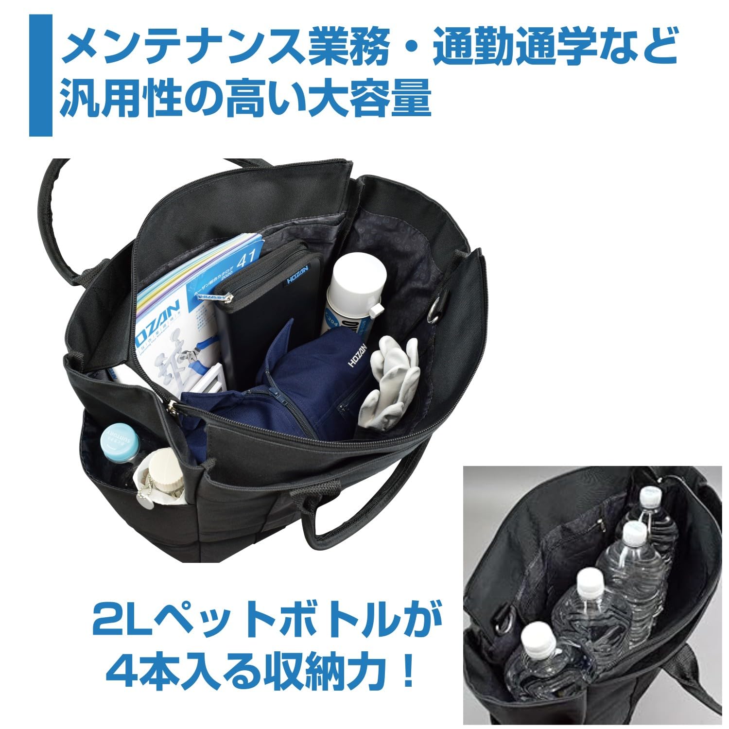 호잔 토트백 비즈니스 가방 대용량 자립형 토트백 390 W 350 H 180 D mm 이미지 3