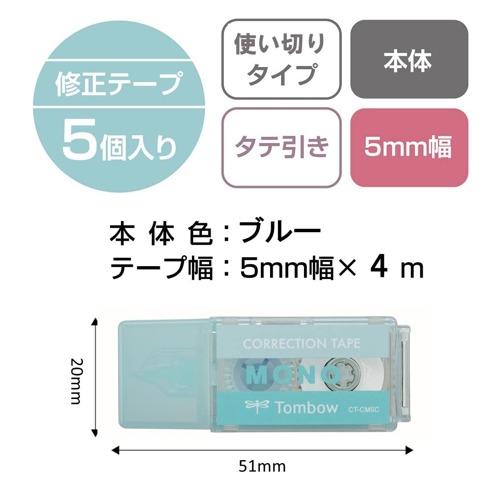 톰보 모노포켓 수정테이프 블루 CT-CM5C40-5P 5mm 4m 5개입 이미지 2