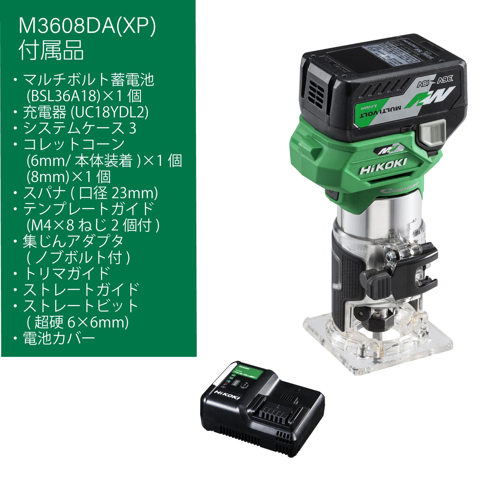 하이코키 M3608DA 36V 6mm 8mm 충전 트리머 세트 배터리1개 포함 이미지 2