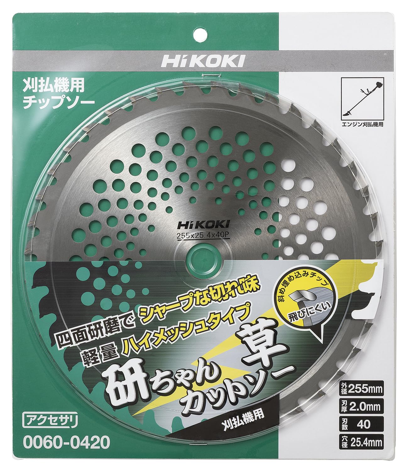 하이코키 예초기용 팁쏘 255mm 0060-0420