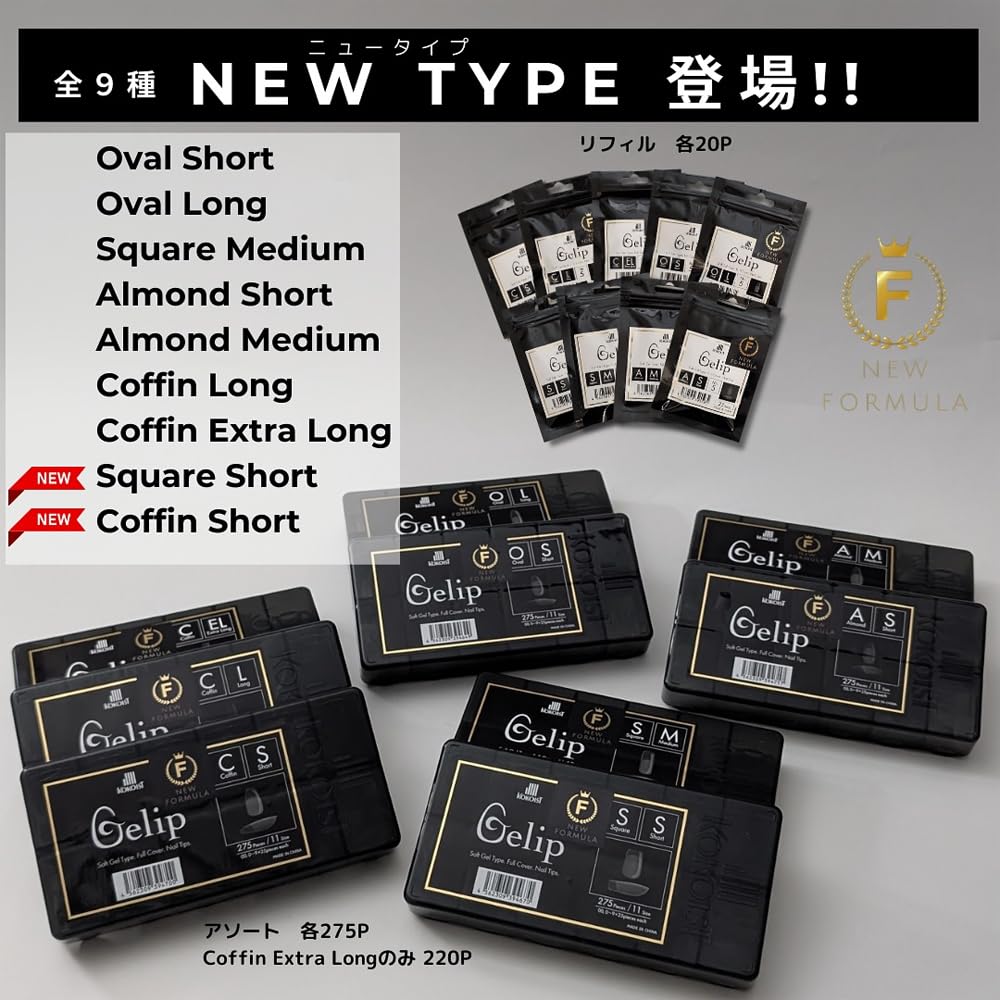 코코이스트 젤립 OS 오발 쇼트 9호 25P 네일팁 이미지 4