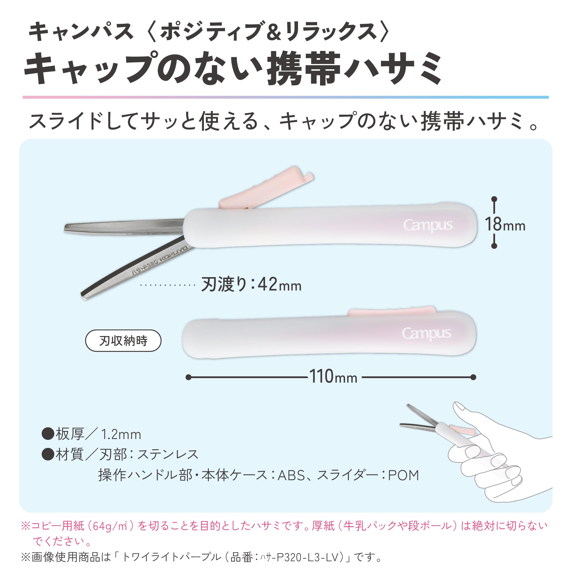 코쿠요 캠퍼스 트와일라잇퍼플 하사-P320-L3-LV 휴대용 가위 글루리스날 이미지 2