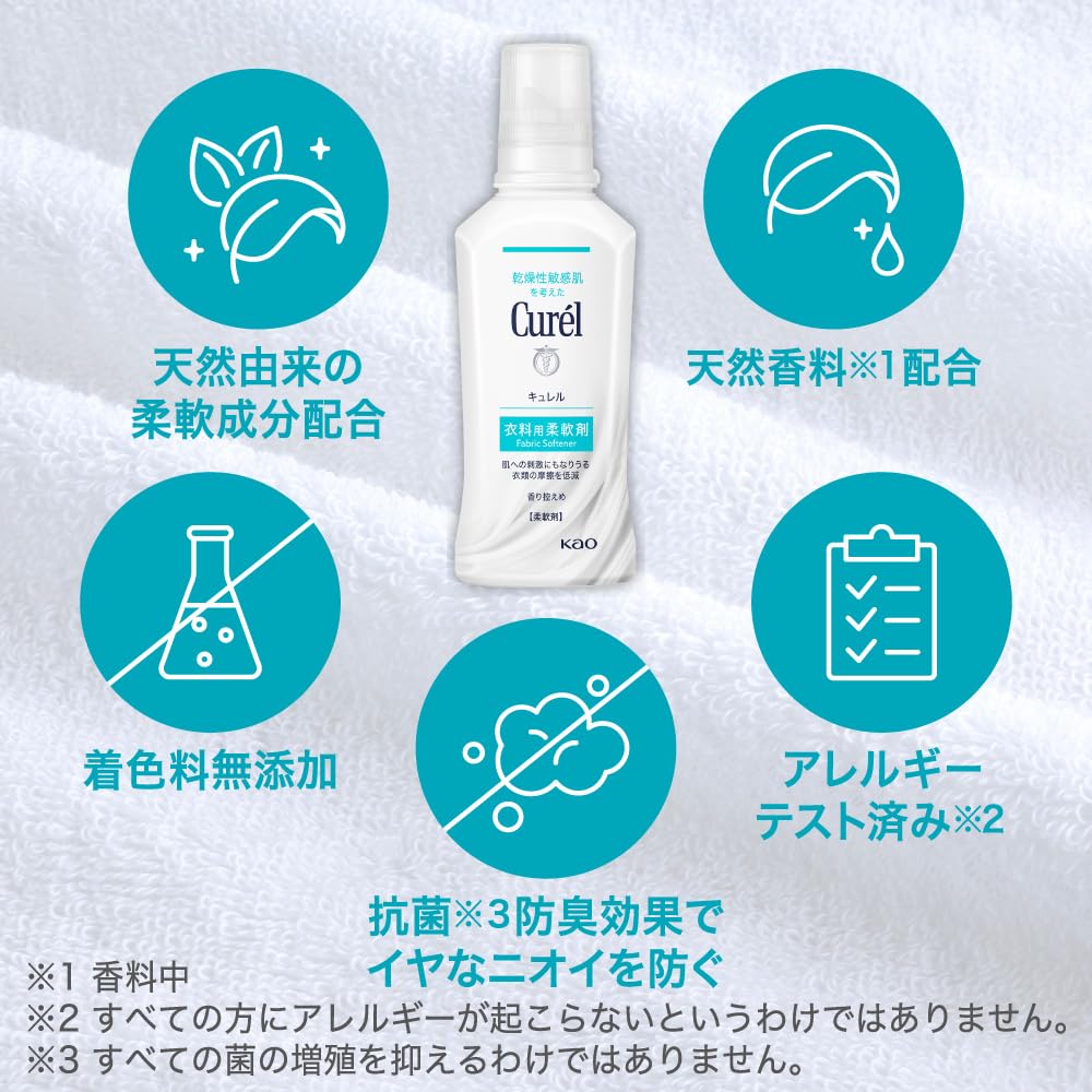 큐렐 의류용 섬유유연제 리필 880ml 이미지 11