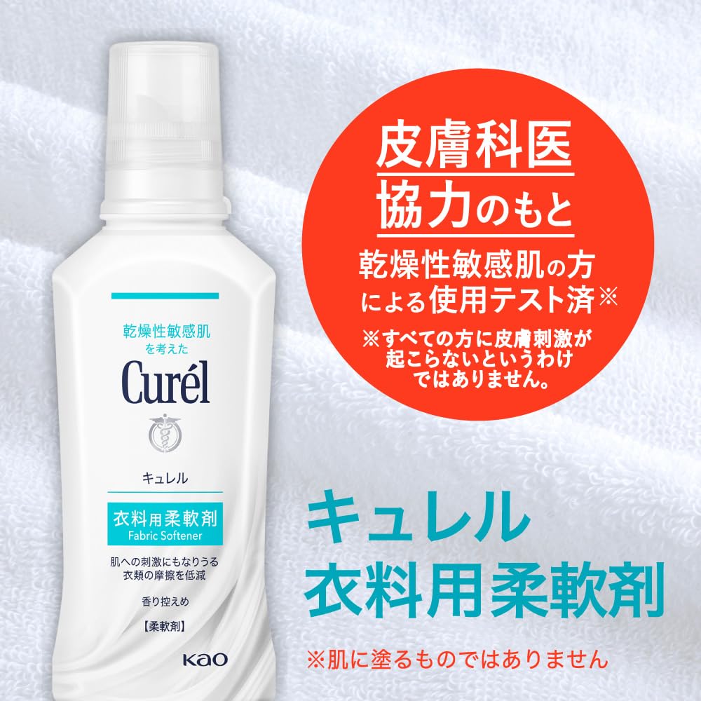 큐렐 의류용 섬유유연제 리필 880ml 이미지 7