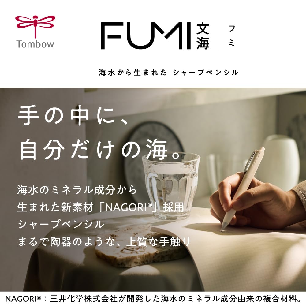 톰보 FUMI 씨블루 SH-FM41 0.5mm 샤프 이미지 2