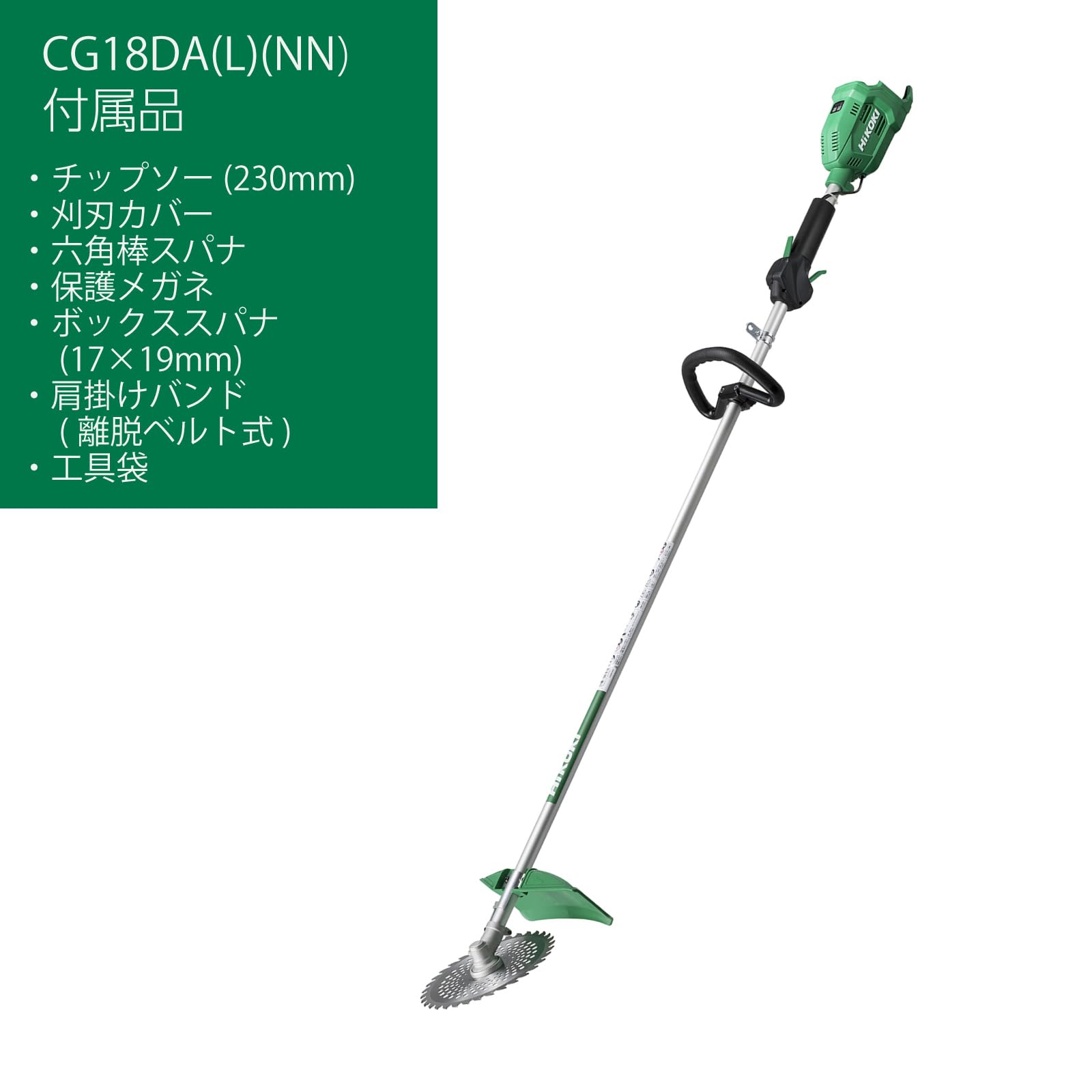 하이코키 CG18DA L NN 루프핸들 18V 230mm 충전 예초기 본체만 이미지 2