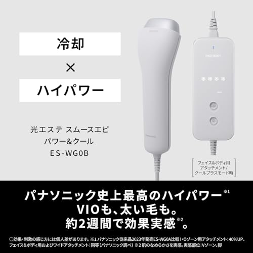 파나소닉 스무스에피 그레이 ES-WG0B-H 광조사기 쿨링 제모기 이미지 4