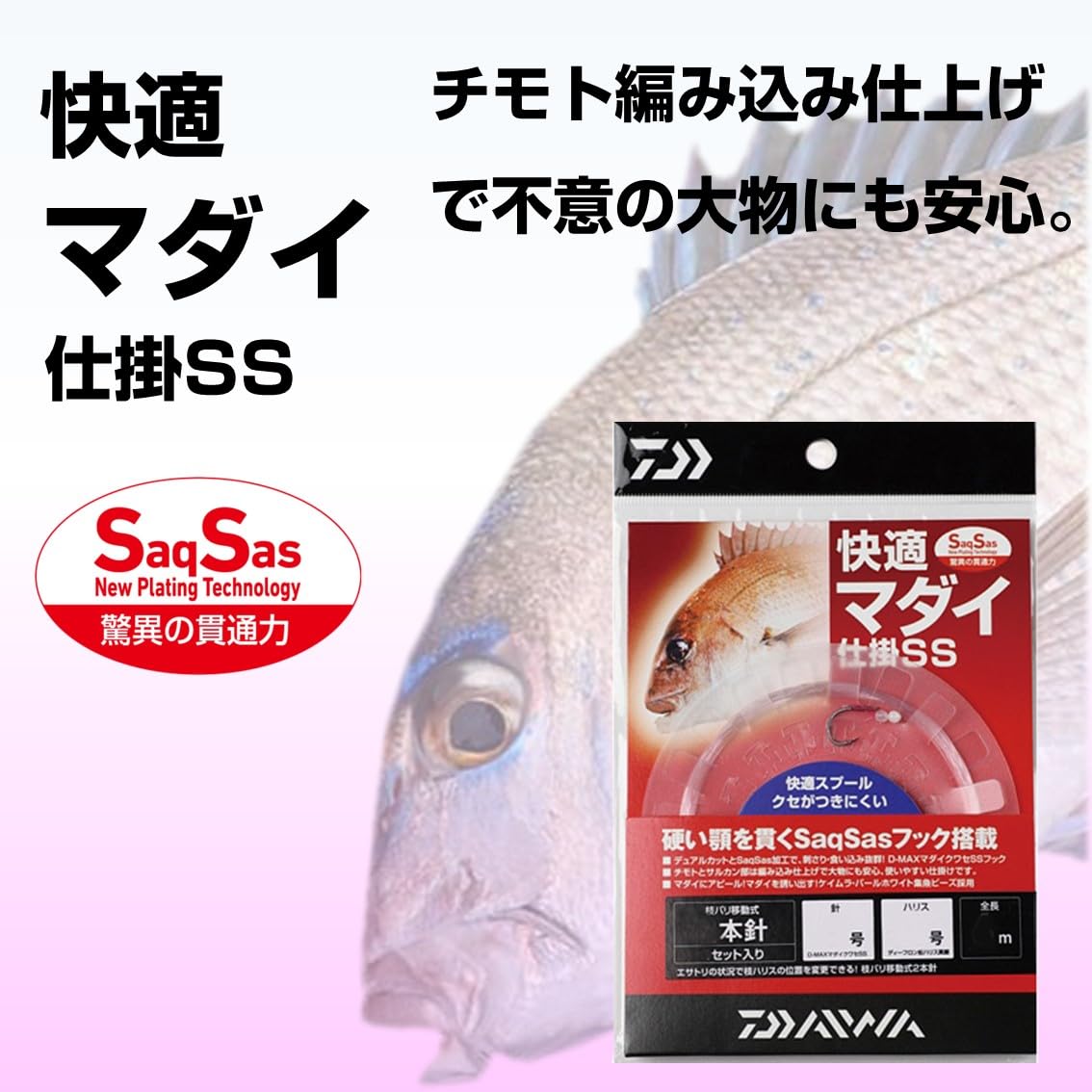다이와 쾌적 참돔 채비 SS 983334 10호 4호 10m 이미지 2