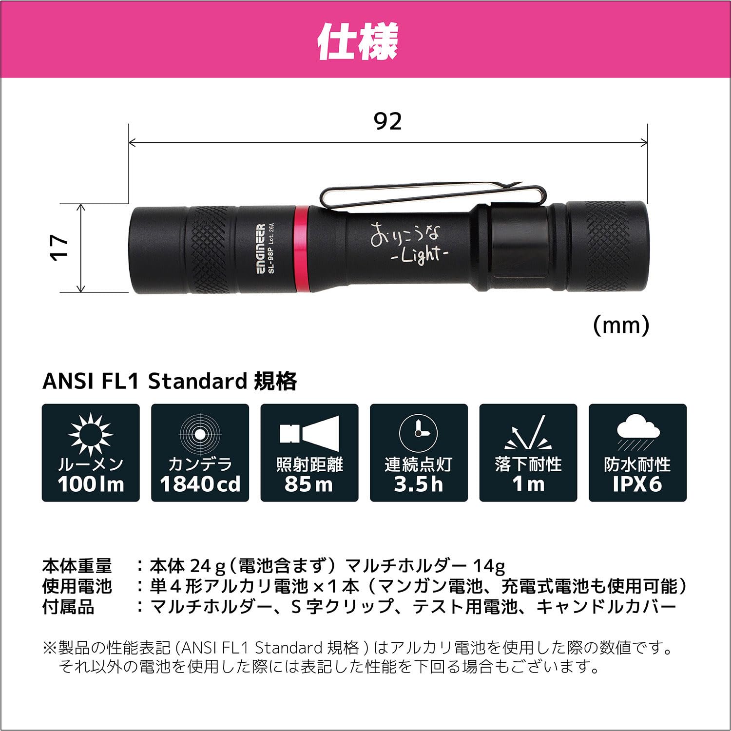 엔지니어 오리코우나라이트 핑크블랙 SL-98P LED 스마트 라이트 PINK&BLACK 이미지 7
