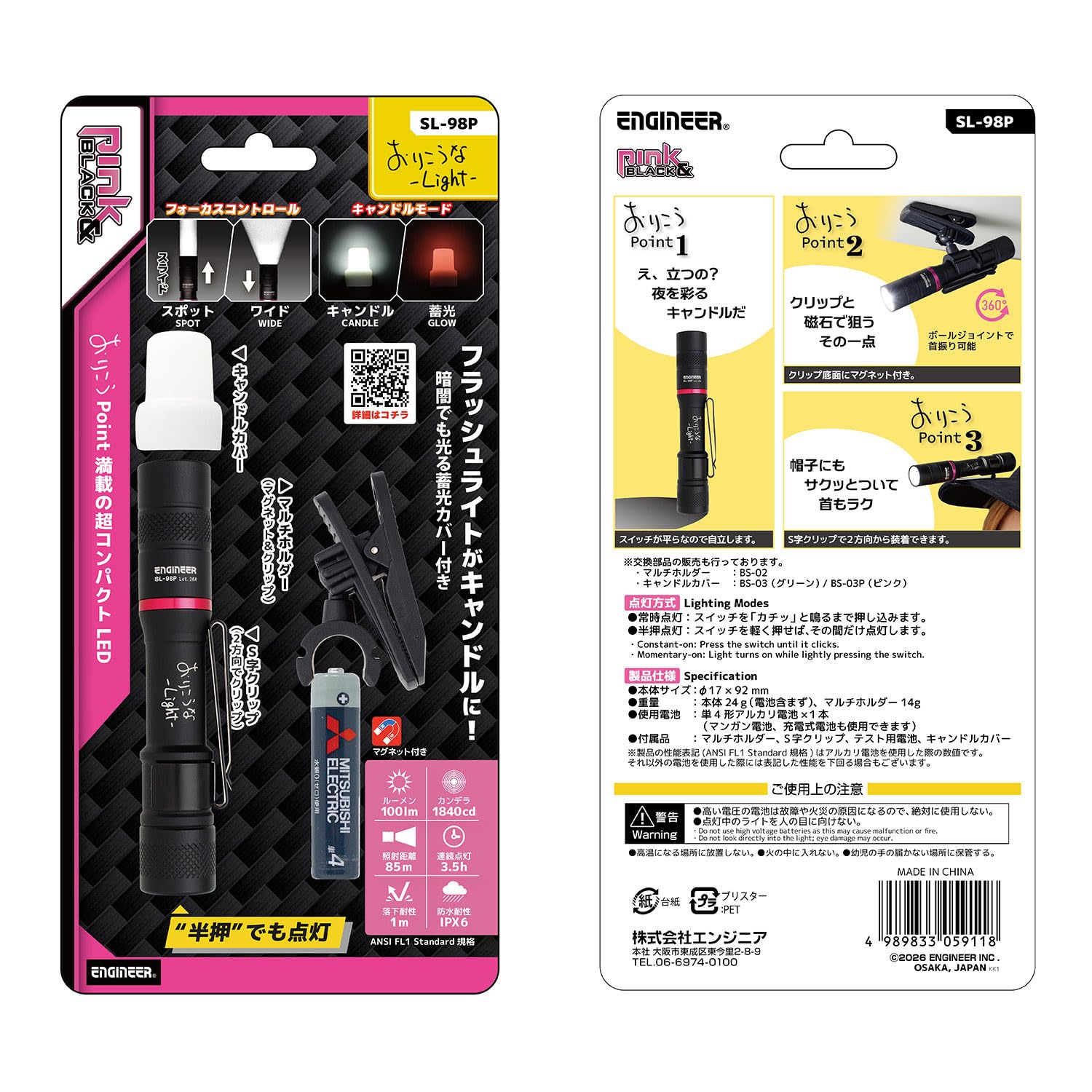 엔지니어 오리코우나라이트 핑크블랙 SL-98P LED 스마트 라이트 PINK&BLACK 이미지 2