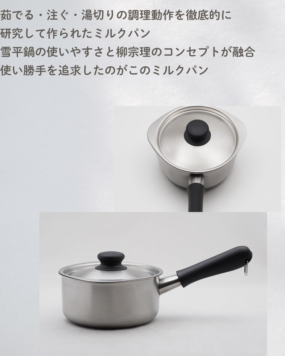 소리야나기 밀크팬 16cm 1.2L 무광 뚜껑포함 편수냄비 이미지 2