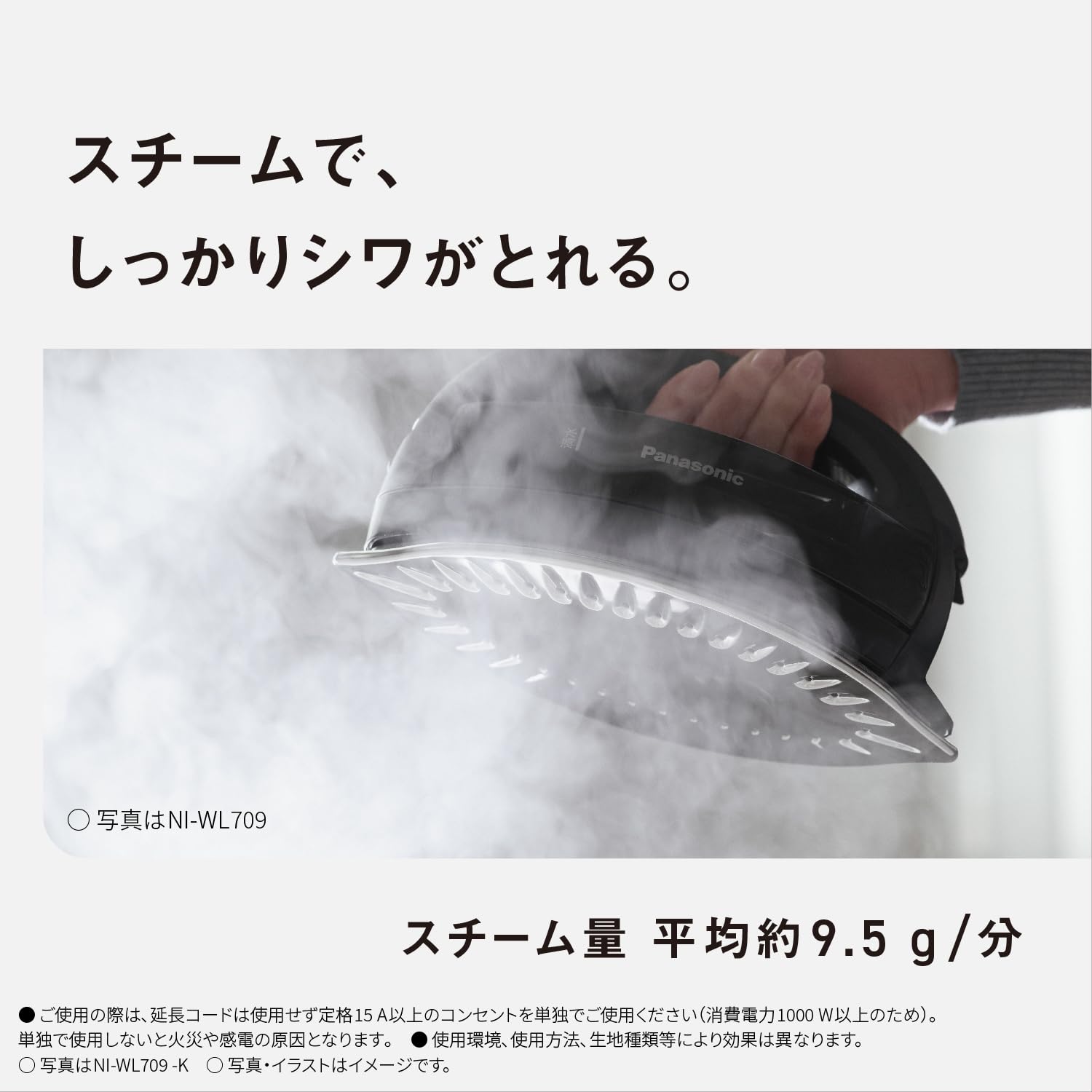 파나소닉 칼루루 클리어그레이 NI-WL409-H 무선 스팀다리미 W헤드 이미지 6
