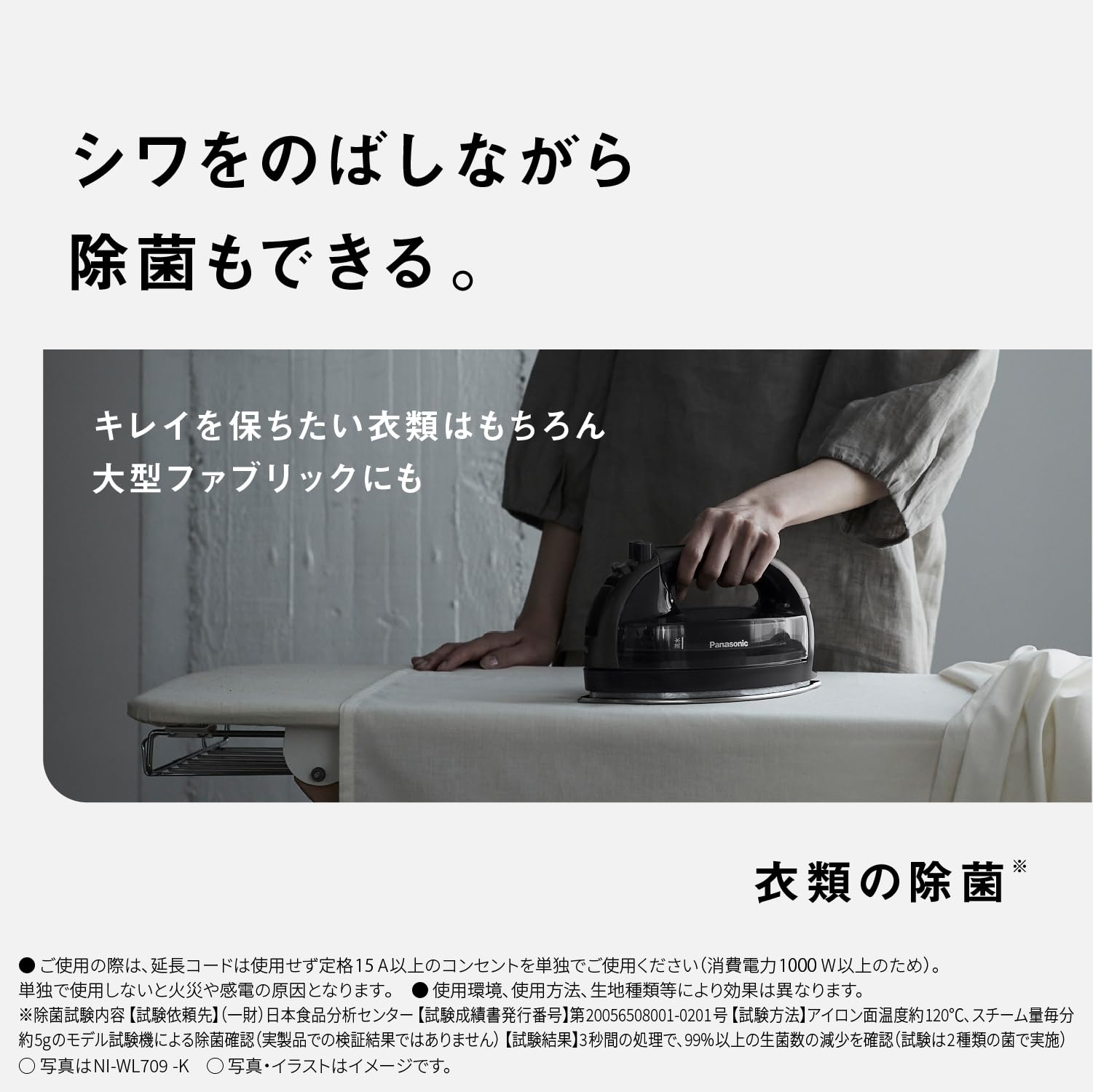 파나소닉 칼루루 클리어그레이 NI-WL409-H 무선 스팀다리미 W헤드 이미지 8