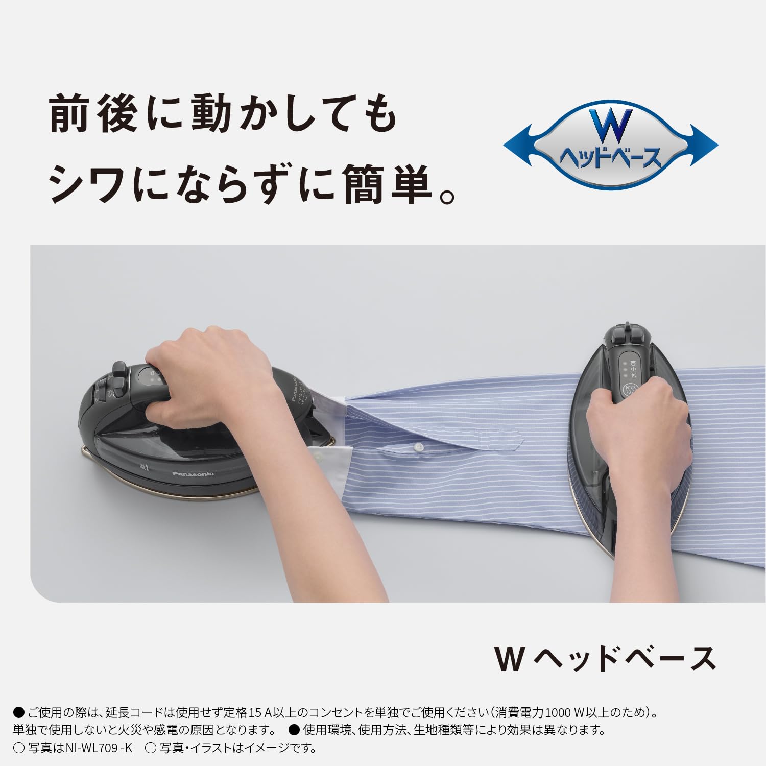 파나소닉 칼루루 클리어그레이 NI-WL409-H 무선 스팀다리미 W헤드 이미지 4