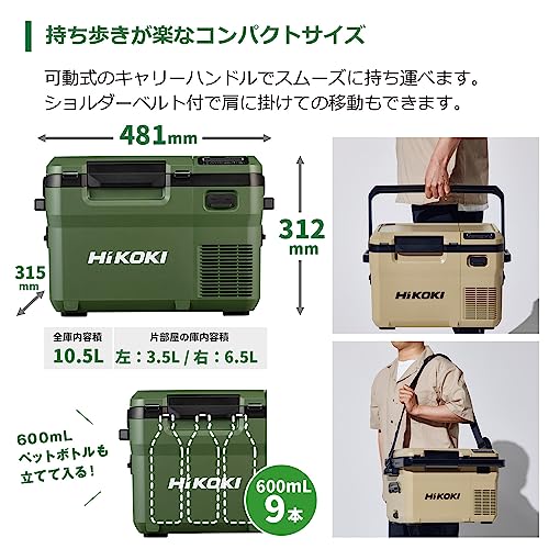 하이코키 코드리스 포레스트그린 UL18DD 10.5L 냉온장고 배터리1개포함 이미지 2