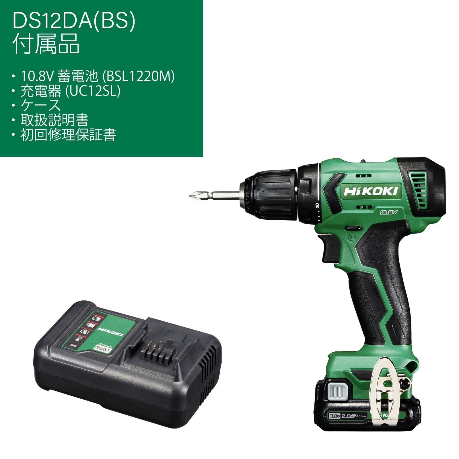 하이코키 DS12DA BS 10.8V 충전식 드라이버 드릴 배터리 충전기 포함 이미지 2