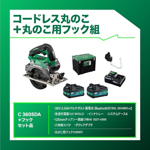 하이코키 C3605DA SK 2XPSZ 36V 충전 원형톱 후크 세트 이미지 3