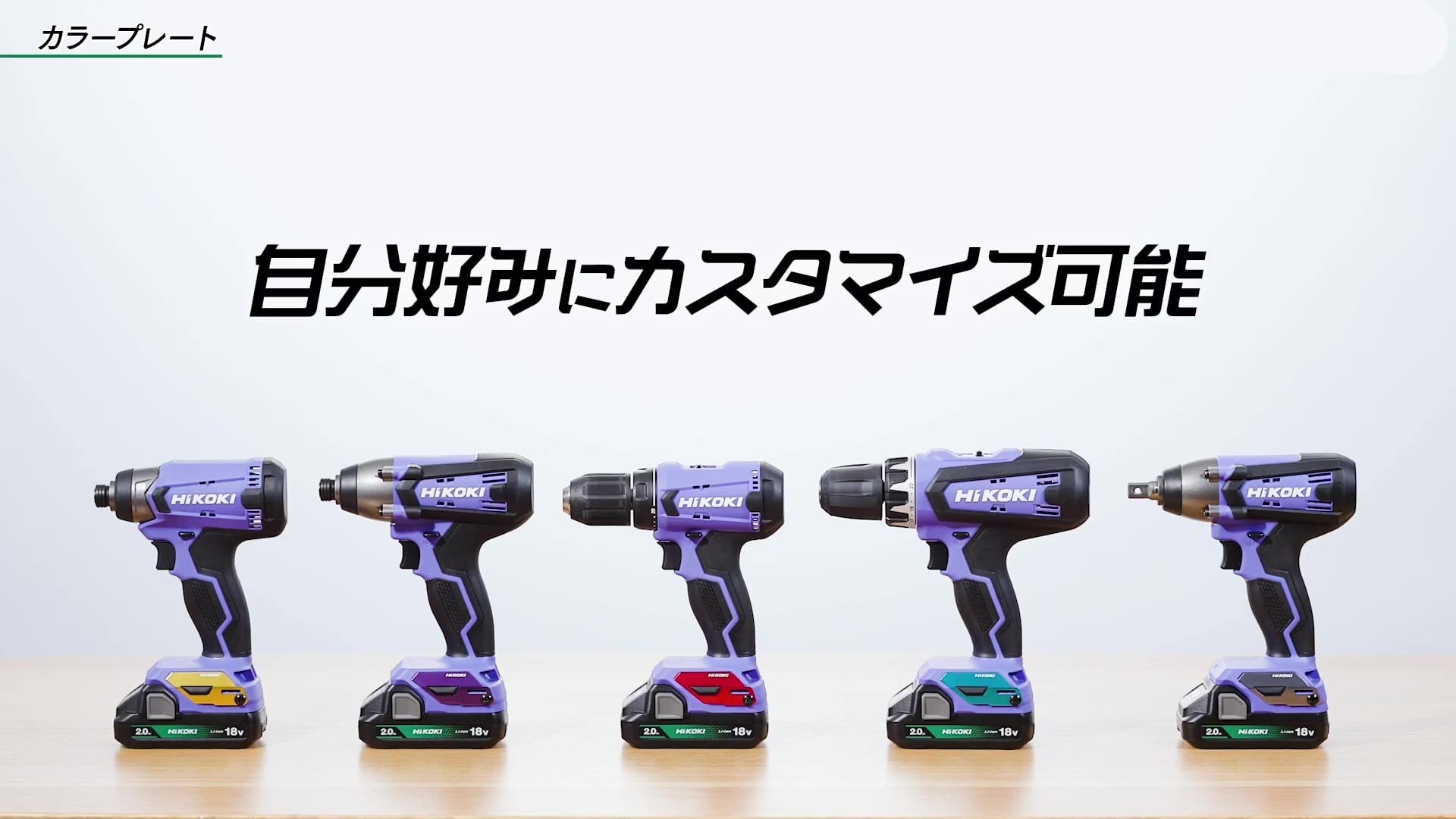 하이코키 FWH18DA 18V 2.0Ah 임팩트 드라이버 충전식 세트 배터리2개 이미지 7