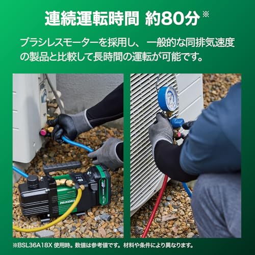 하이코키 UP18DYA 18V 충전식 진공펌프 오일 세트 이미지 8