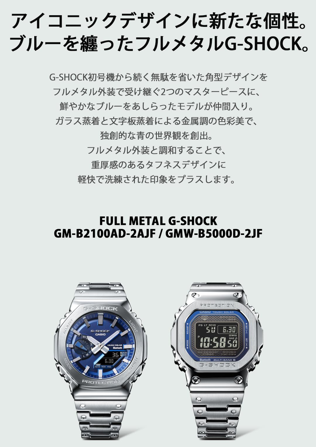 카시오 지샥 풀메탈 GMW-B5000D-2JF 블루투스 전파 솔라 실버 블루 이미지 3