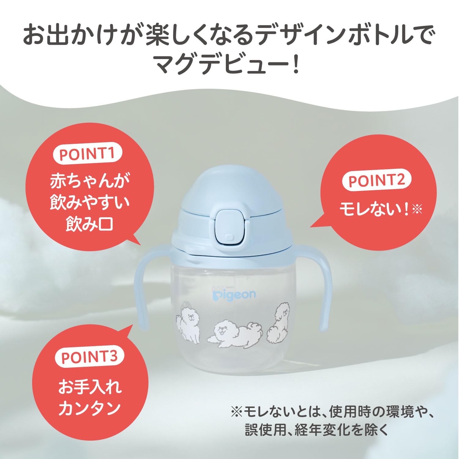 피죤 마그마그 성장실감 210ml 빨대컵 단품 빨대형 도시락 이미지 3
