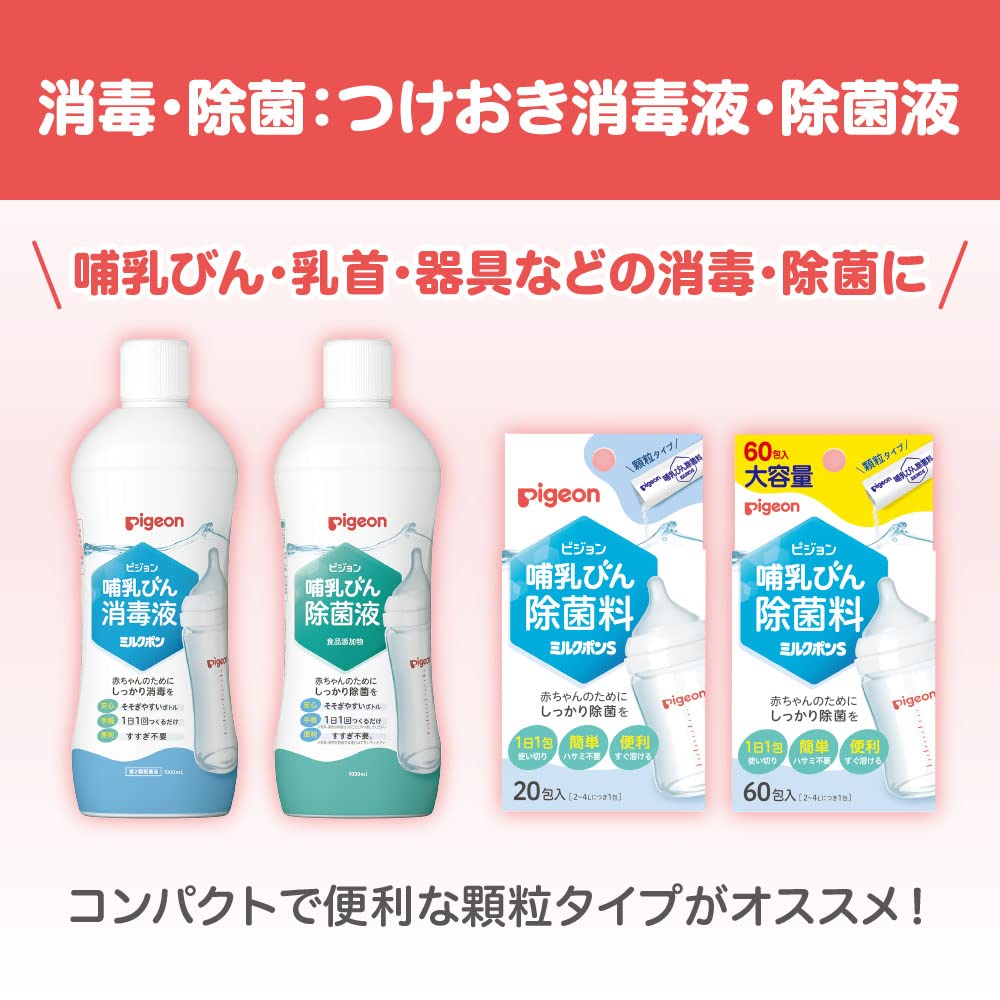피죤 젖병 살균 소독제 1000ml 5개입 1L 이미지 6