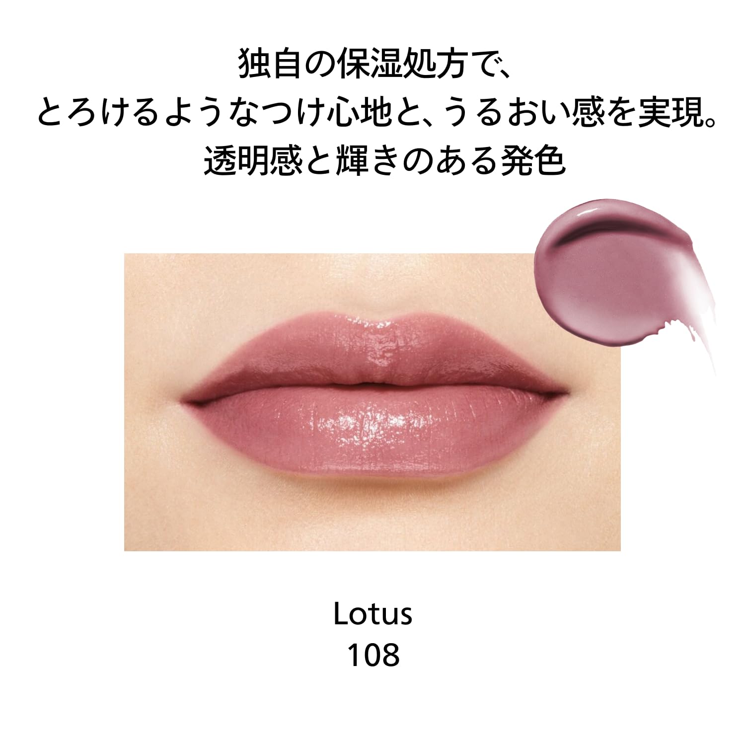 시세이도 컬러젤 립밤 108 Lotus 2g 립스틱 세미시어 이미지 3