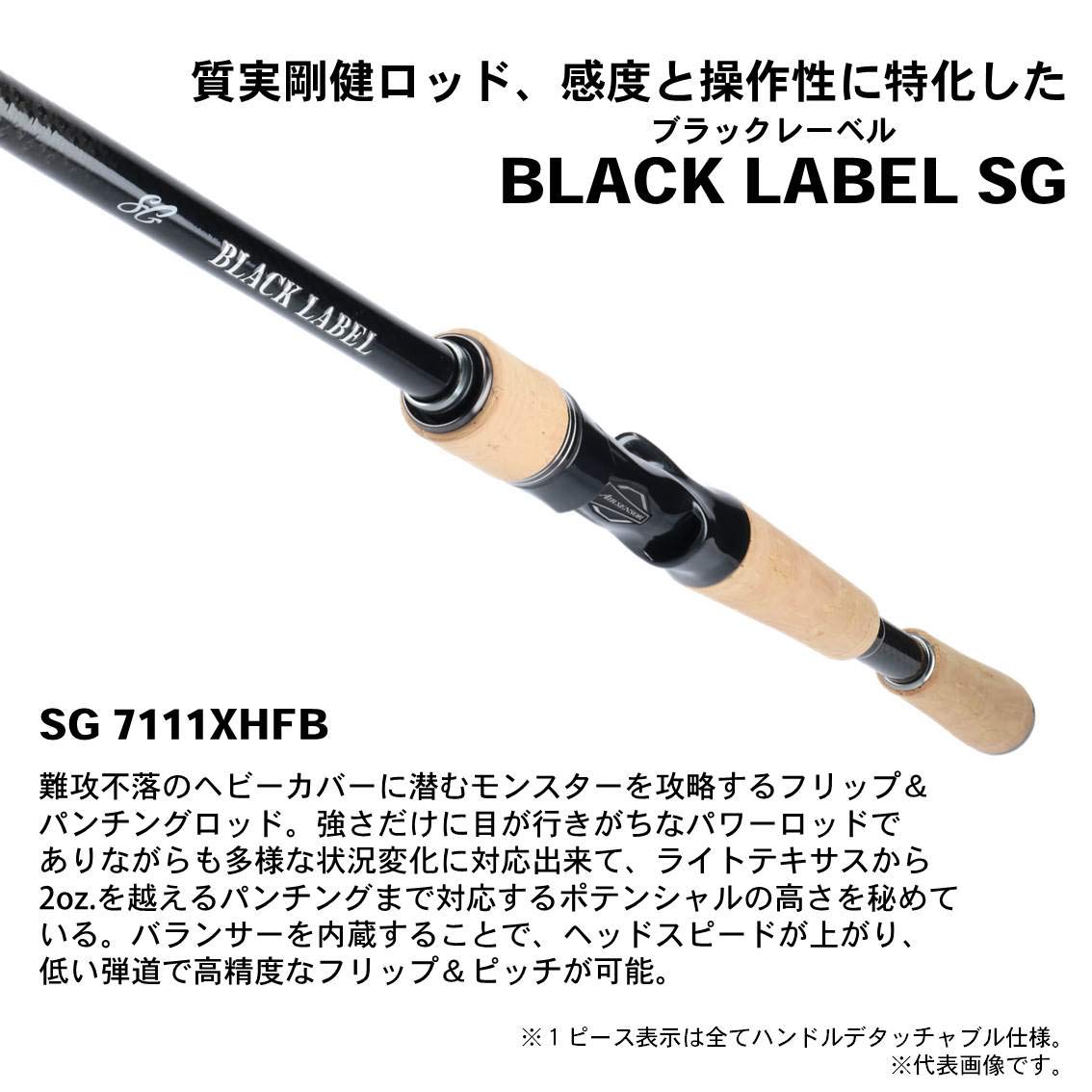 다이와 블랙레이블 SG 2.41m 배스 낚싯대 이미지 2