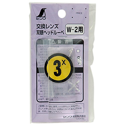 신와 쌍안 헤드루페 W-2 3배 교체용 렌즈 75652 이미지 3