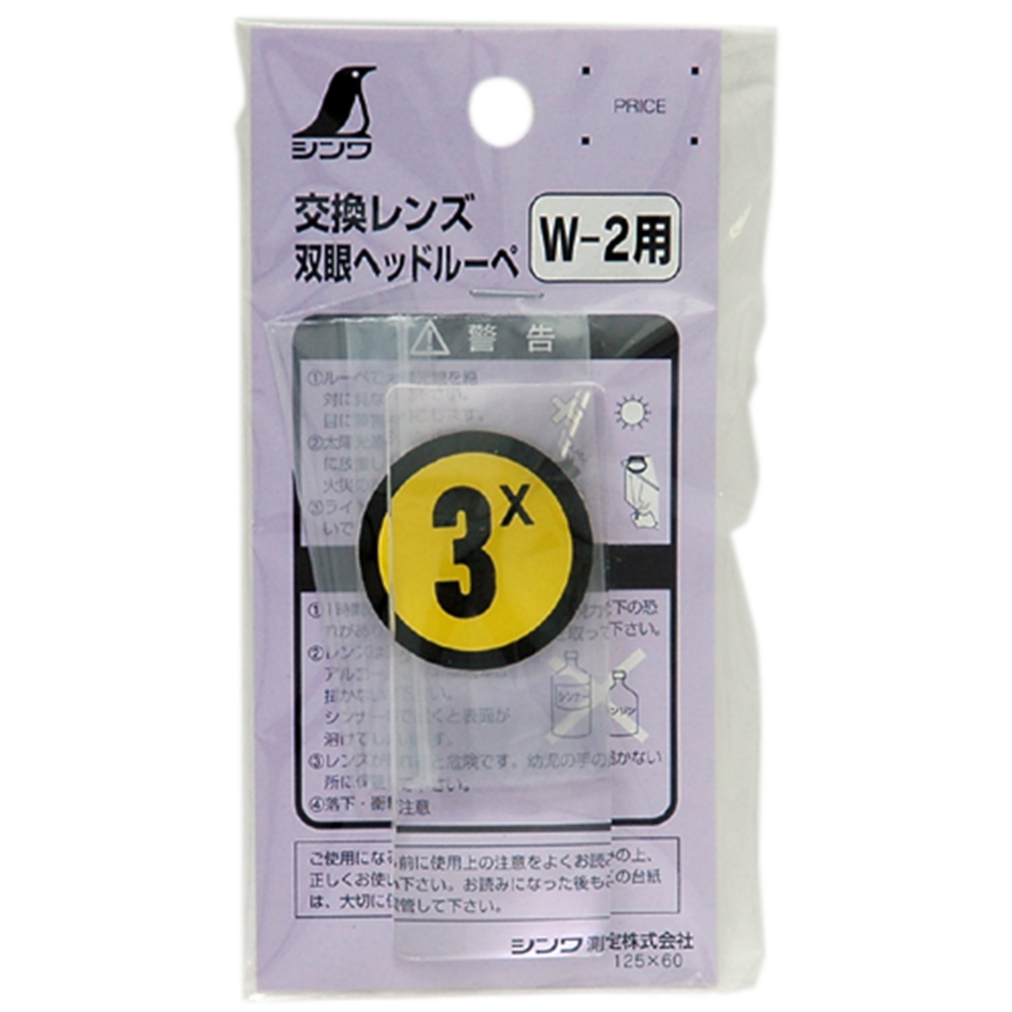 신와 쌍안 헤드루페 W-2 3배 교체용 렌즈 75652
