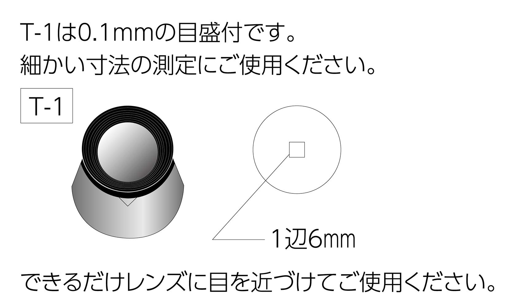 신와 T-1 고배율 루페 20mm 15배 75570 이미지 3