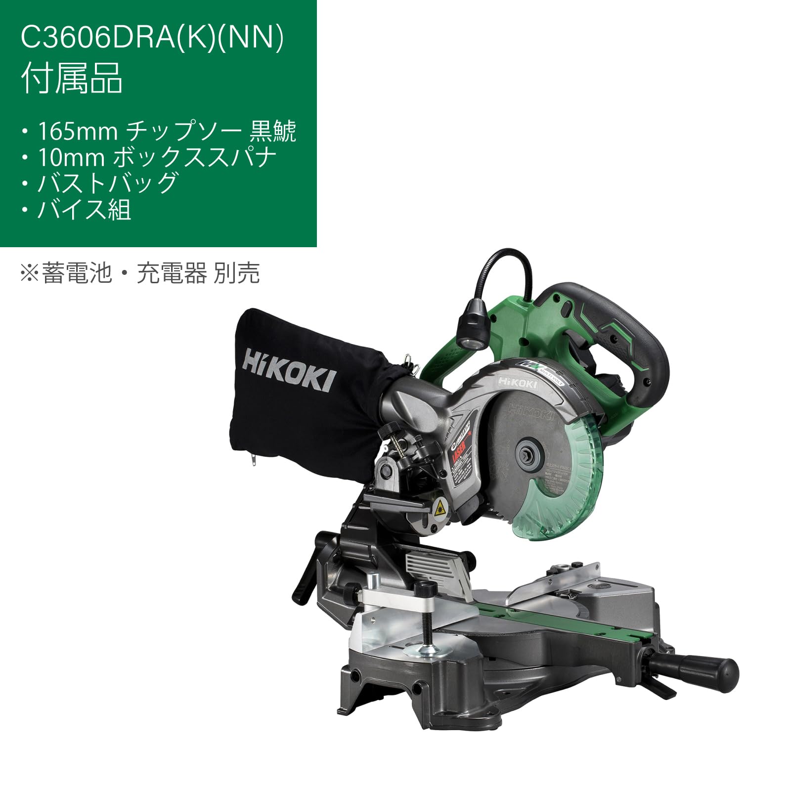 하이코키 C3606DRA 165mm 충전 탁상 슬라이드 원형톱 36V 좌경사 베어툴 이미지 2