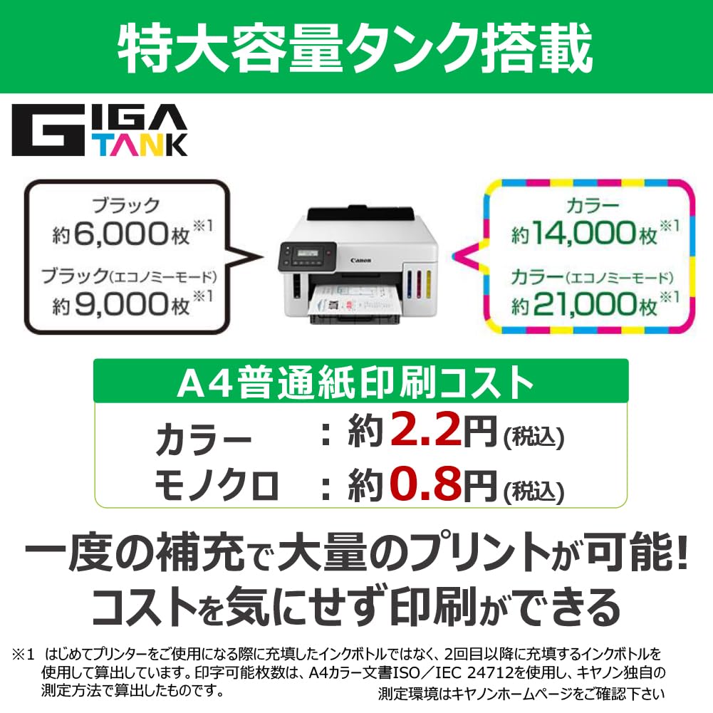 캐논 GX시리즈 GX5130 무한잉크 프린터 비즈니스용 이미지 2