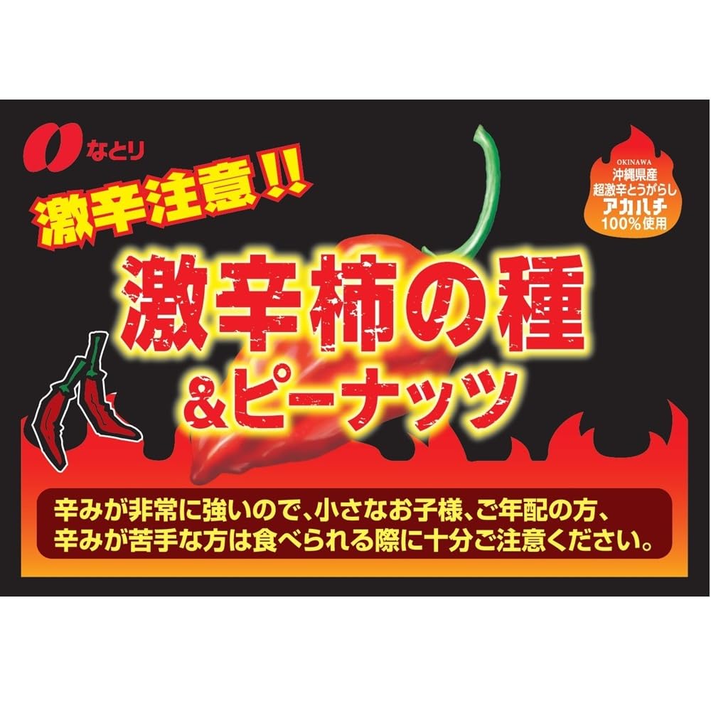나토리 게키카라 카키노타네 앤 피넛 50g 10봉 매운맛 안주 이미지 2