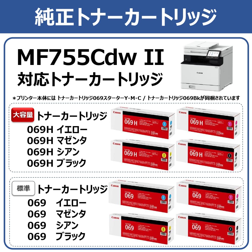 캐논 Satera MF755Cdw II A4 컬러 레이저 복합기 FA LIPS L 모델 이미지 2