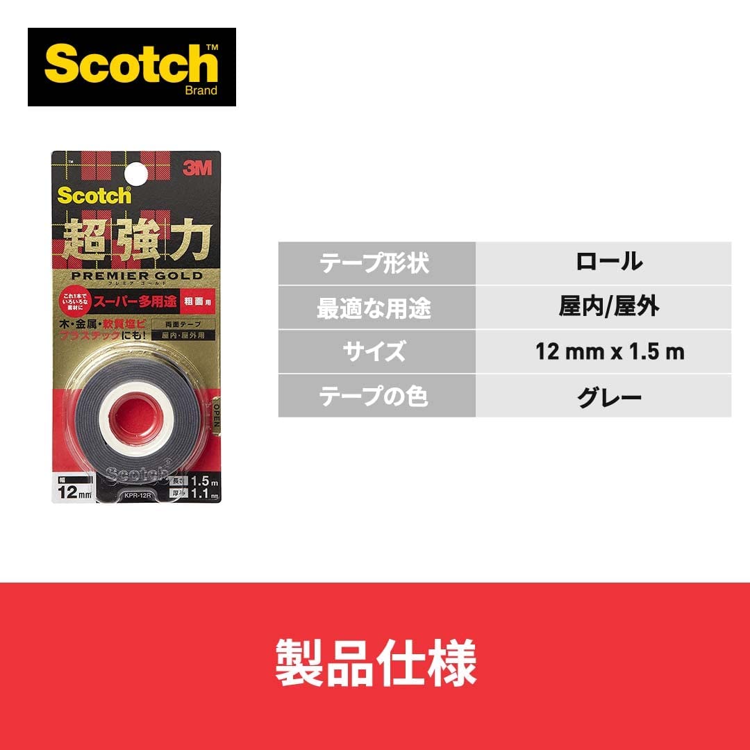 3M 스카치 프리미어골드 초강력 양면테이프 거친표면용 KPR-12R 12mm 1.5m 소 이미지 8