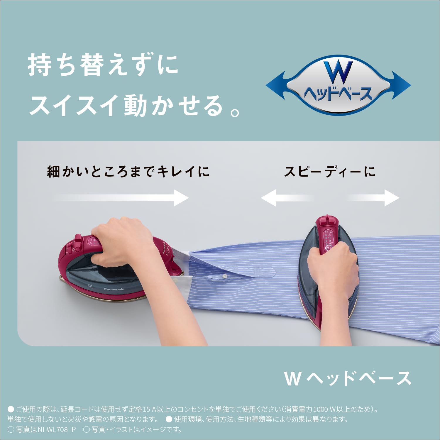 [중고] 파나소닉 카루루 핑크골드 NI-WL708 무선 스팀다리미 W헤드 이미지 5