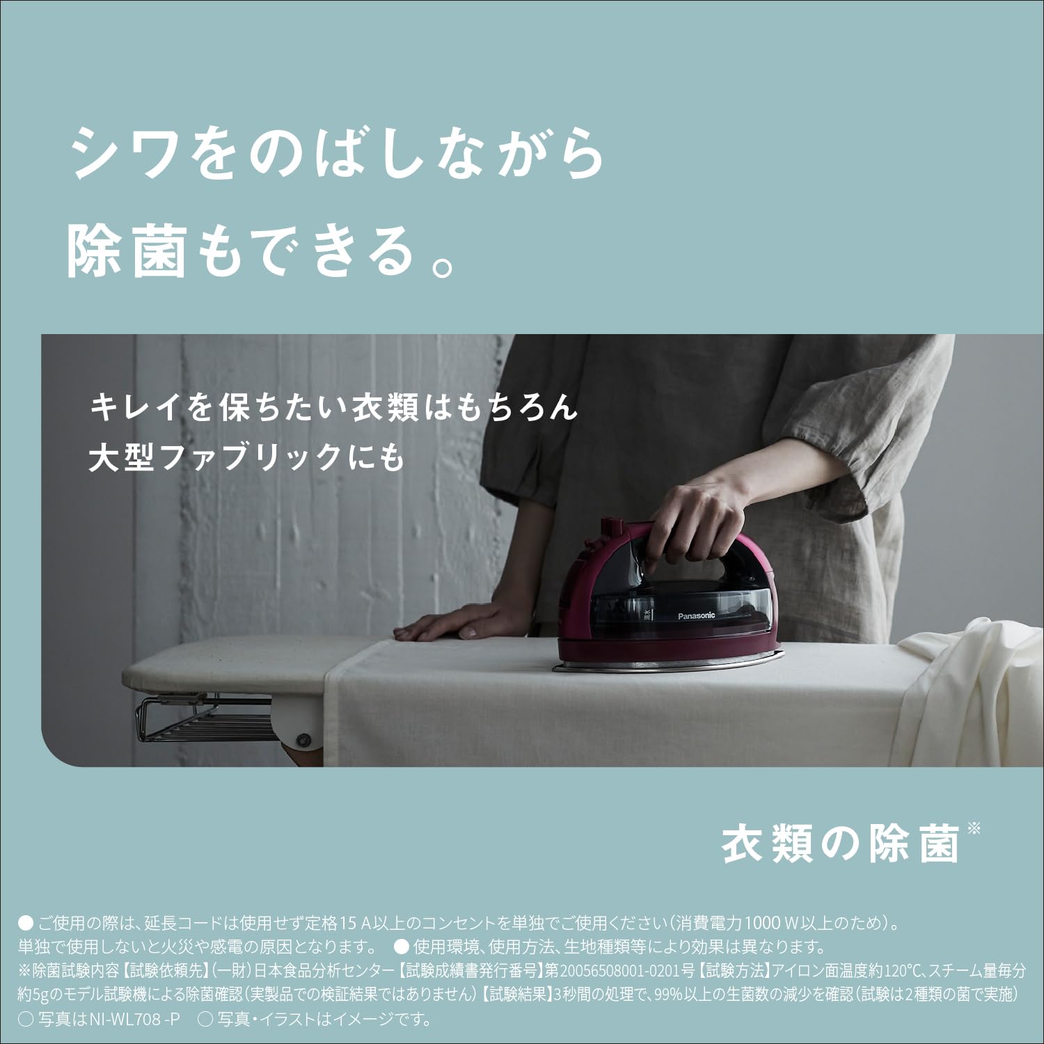 [중고] 파나소닉 카루루 핑크골드 NI-WL708 무선 스팀다리미 W헤드 이미지 6