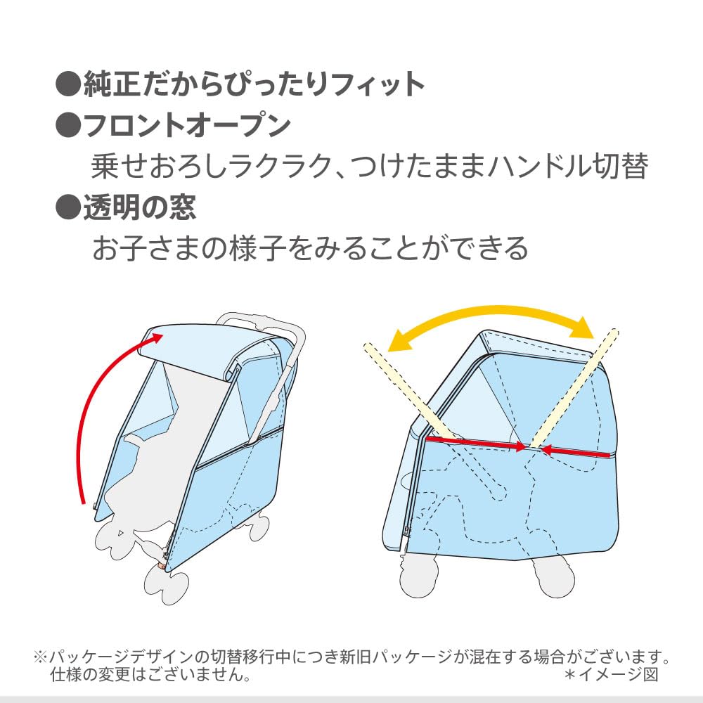 아프리카 유모차 레인커버 타입1 블랙 2023917 방풍 커버 이미지 3