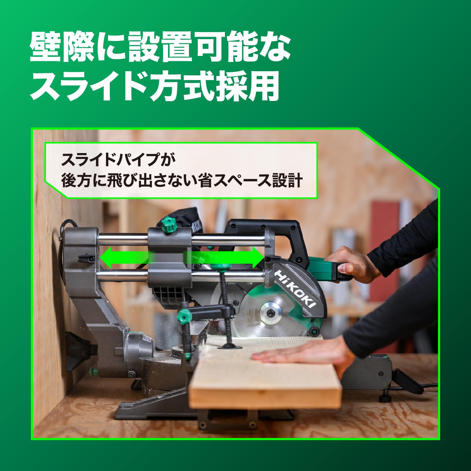 하이코키 탁상용 슬라이드 각도절단기 C7FSC 190mm 이미지 6