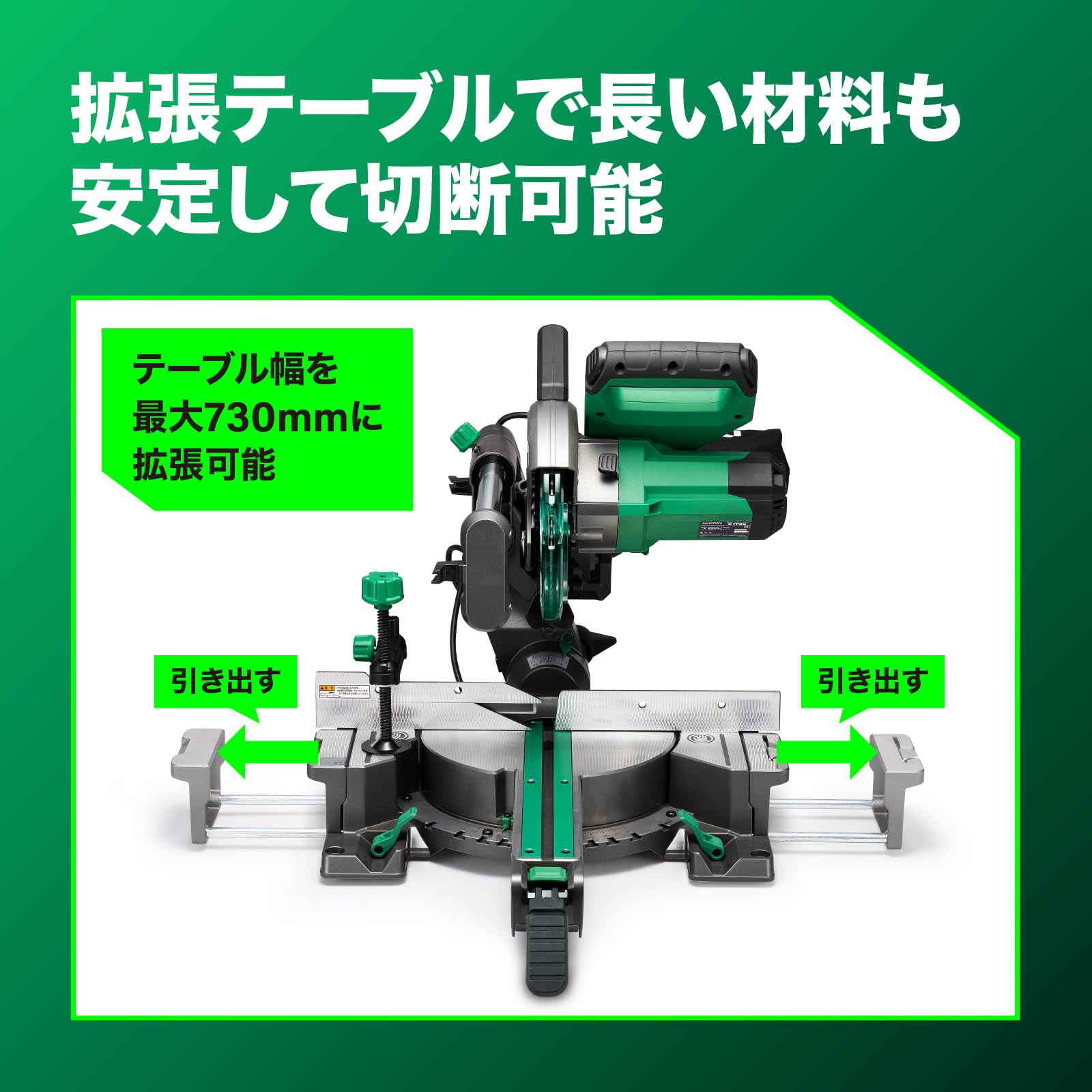 하이코키 탁상용 슬라이드 각도절단기 C7FSC 190mm 이미지 8