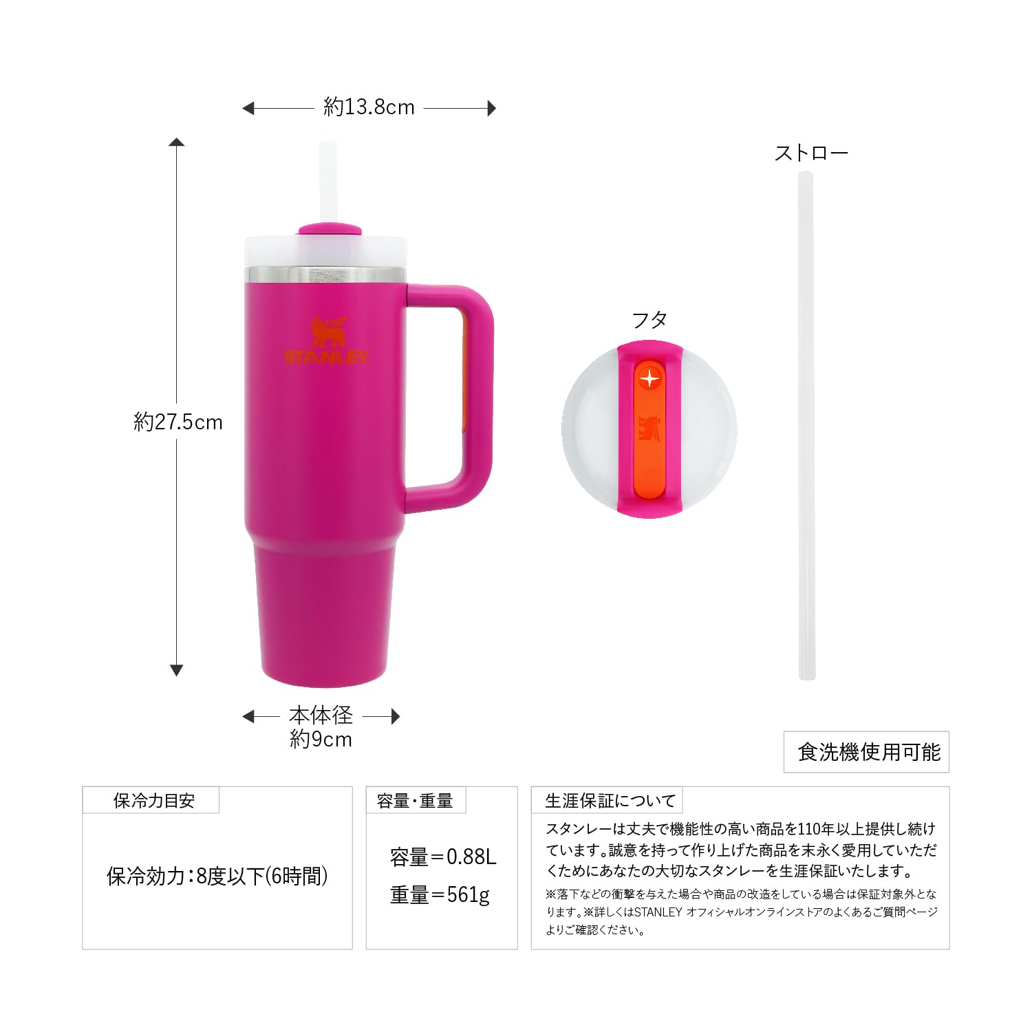 스탠리 H2.0 880ml 진공 퀜처 보냉 물병 이미지 3