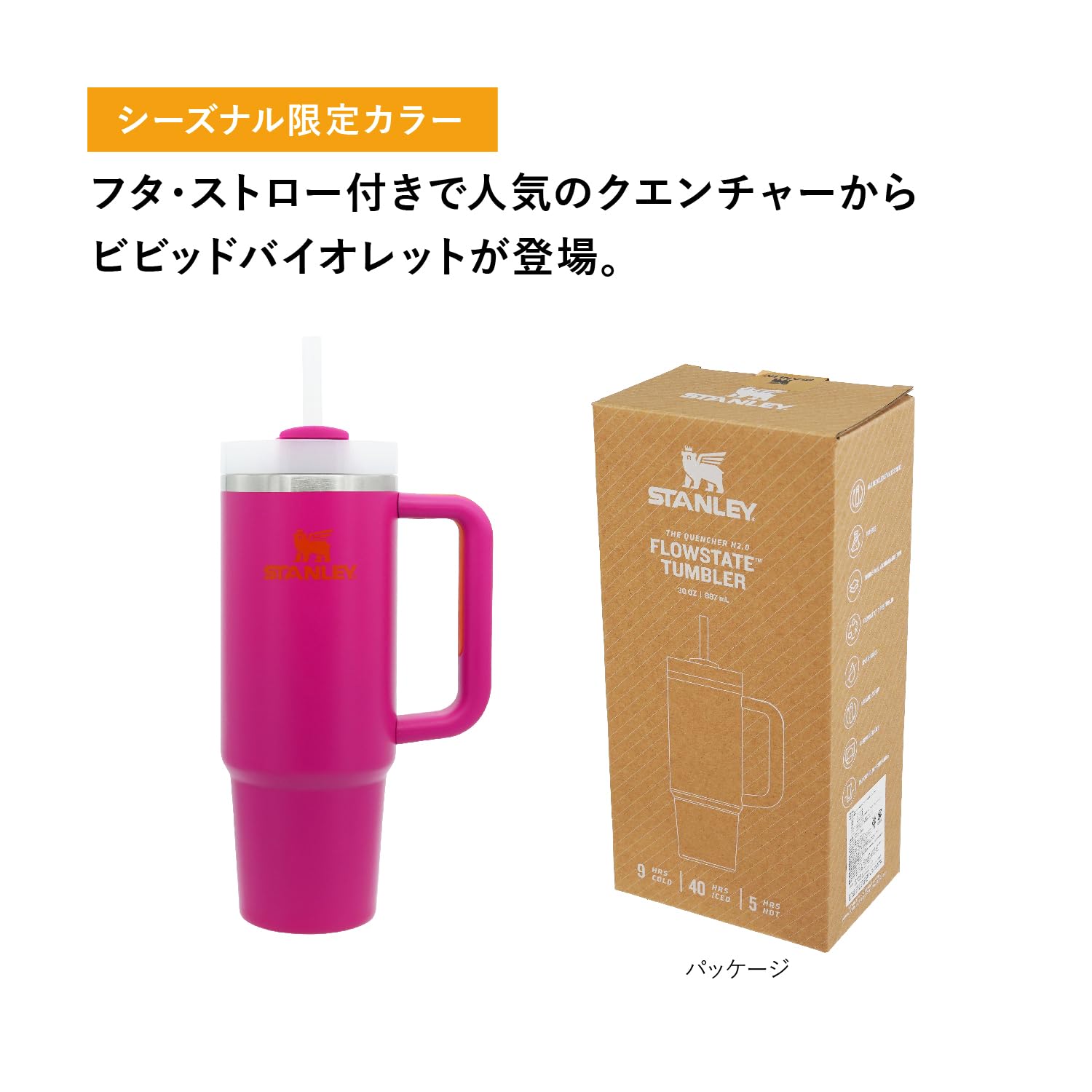 스탠리 H2.0 880ml 진공 퀜처 보냉 물병 이미지 2