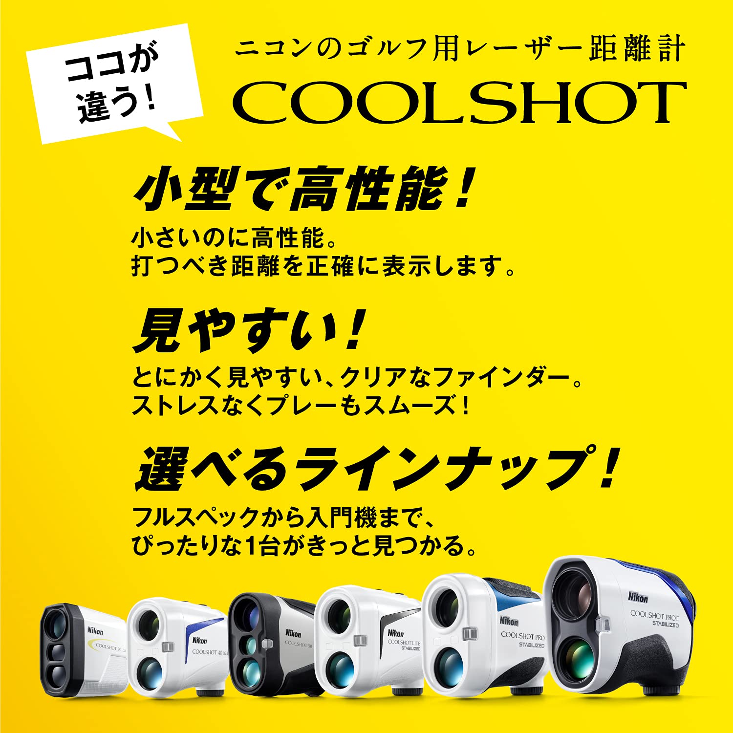 니콘 쿨샷 LITE STABILIZED 골프 레이저 거리측정기 화이트 본체 색상 단품 이미지 3