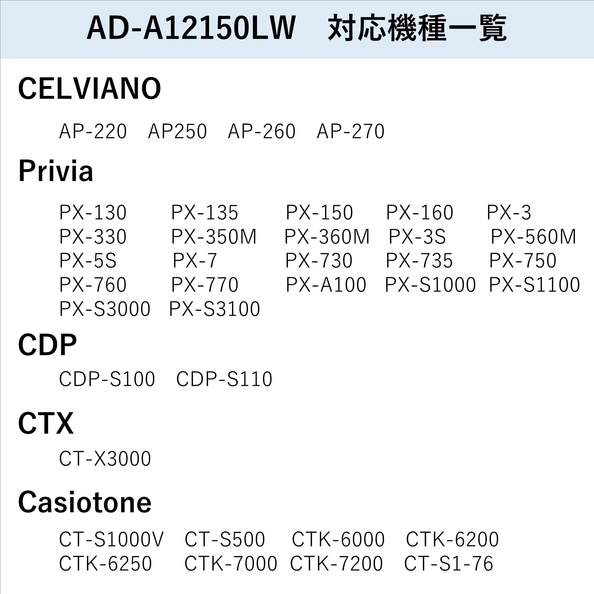 카시오 AD-A12150LW 전자키보드 전용 AC 어댑터 이미지 2